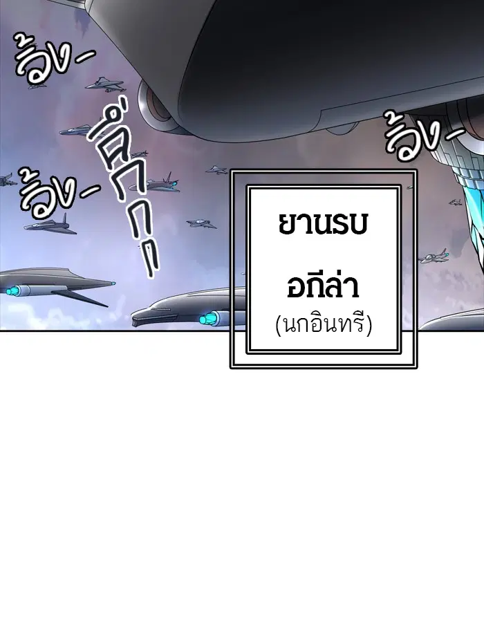 Tower of God ตอนที่ 449 หน้า 100