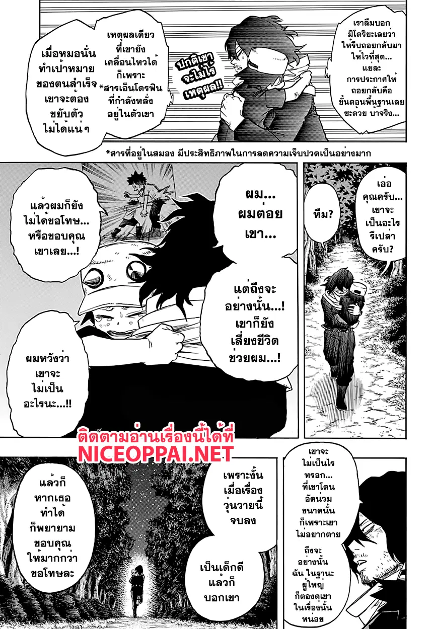 Boku no Hero Academia (My Hero Academia) ตอนที่ 78 หน้า 1