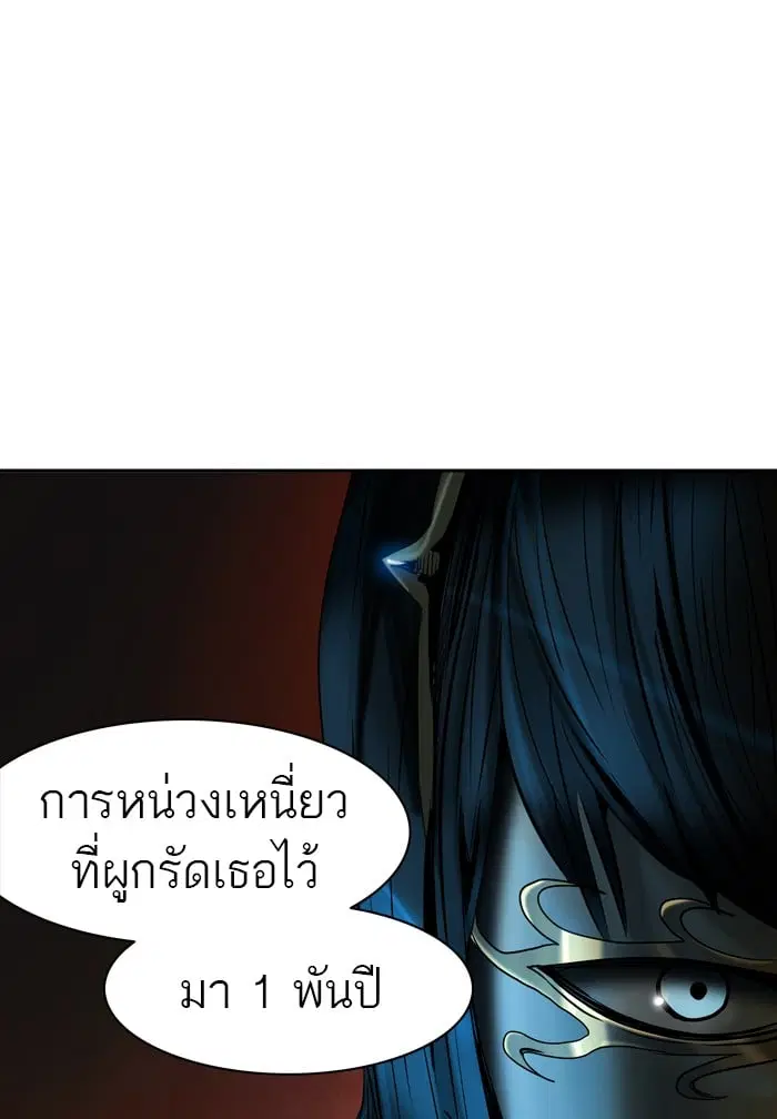 Tower of God ตอนที่ 291 หน้า 108