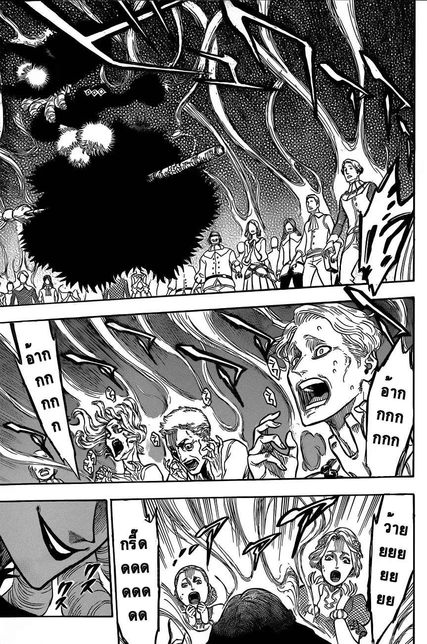 Black Clover ตอนที่ 28 หน้า 12
