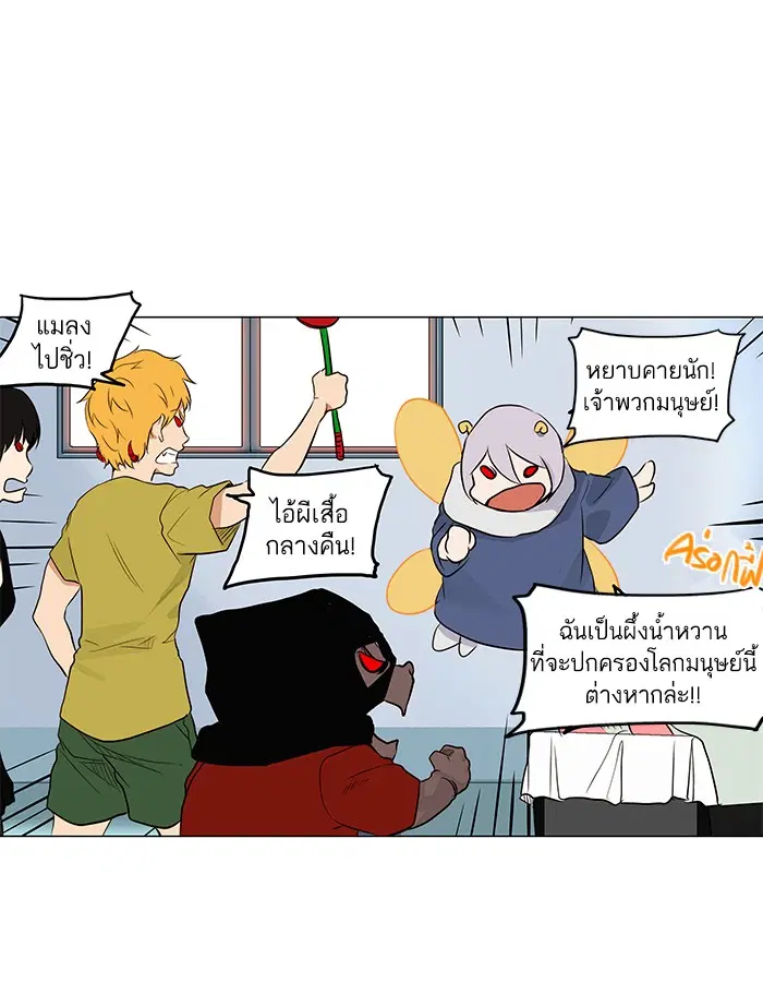 Tower of God ตอนที่ 166 หน้า 35