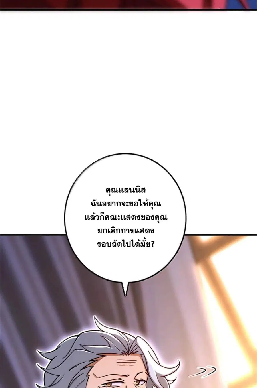 Release That Witch ตอนที่ 604 หน้า 55