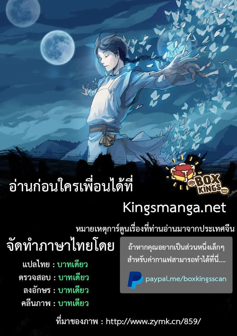 Star Martial God Techniquer ตอนที่ 135 หน้า 11