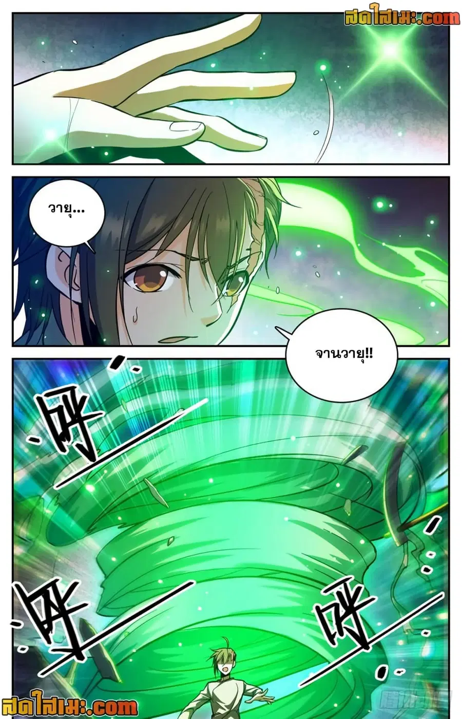 Versatile Mage ตอนที่ 376 หน้า 10