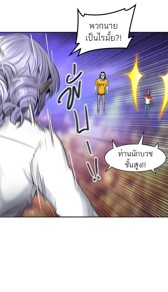 Tower of God ตอนที่ 416 หน้า 50