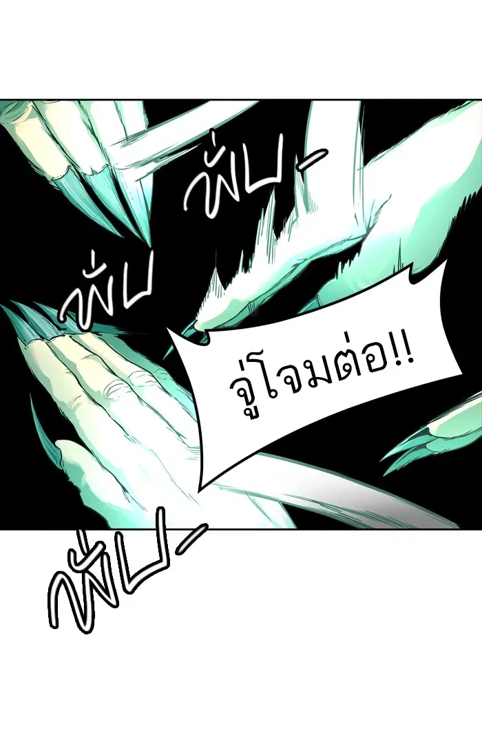 Tower of God ตอนที่ 453 หน้า 6
