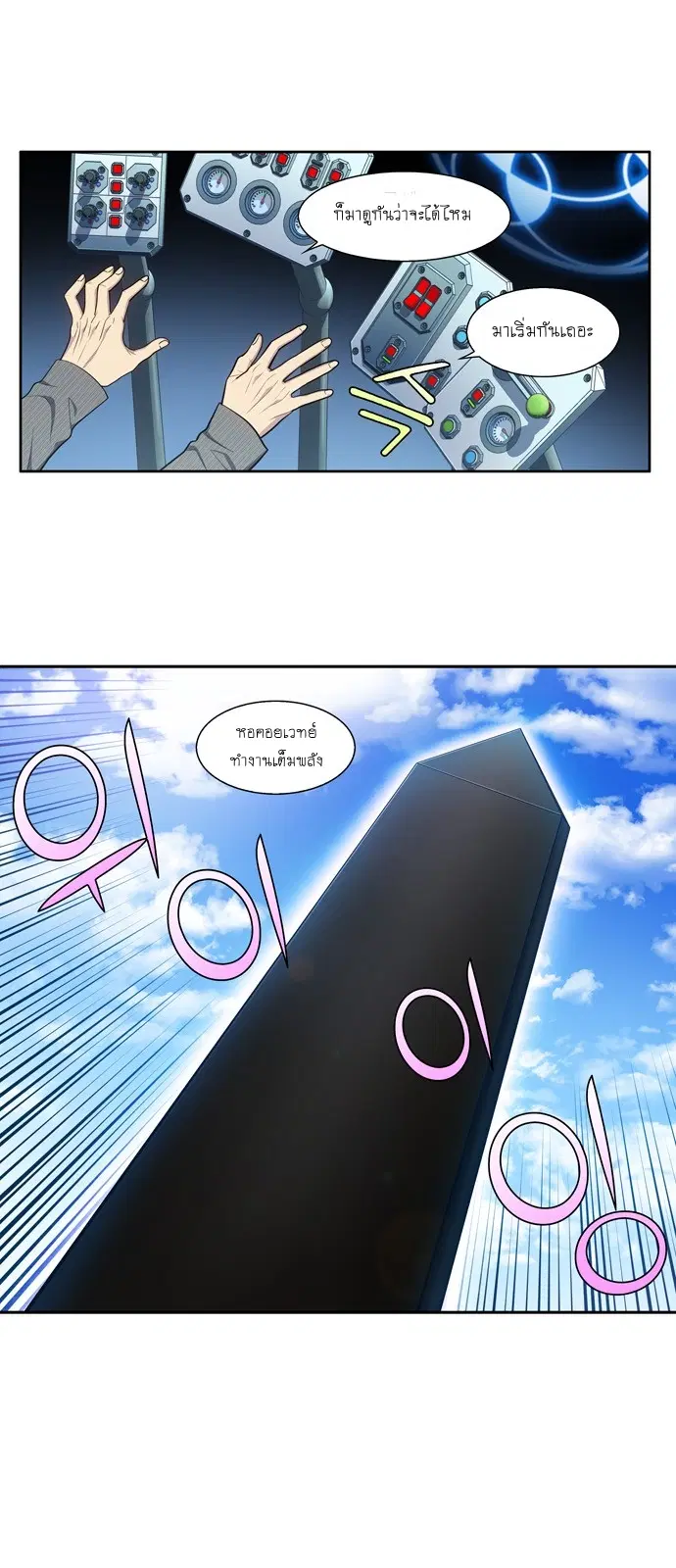 The Gamer ตอนที่ 444 หน้า 13