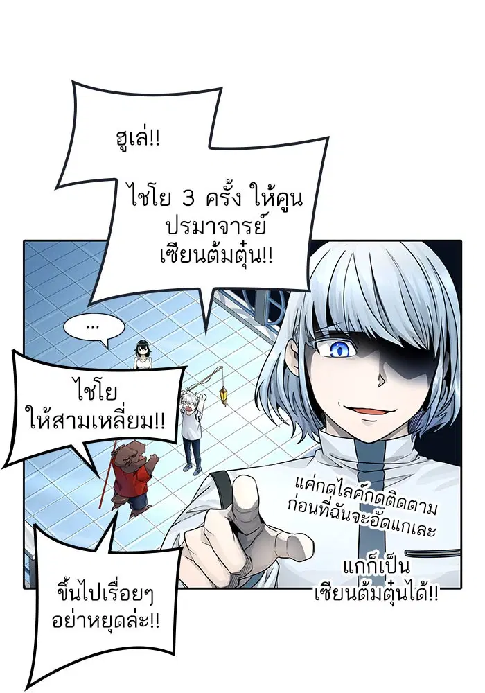Tower of God ตอนที่ 503 หน้า 97