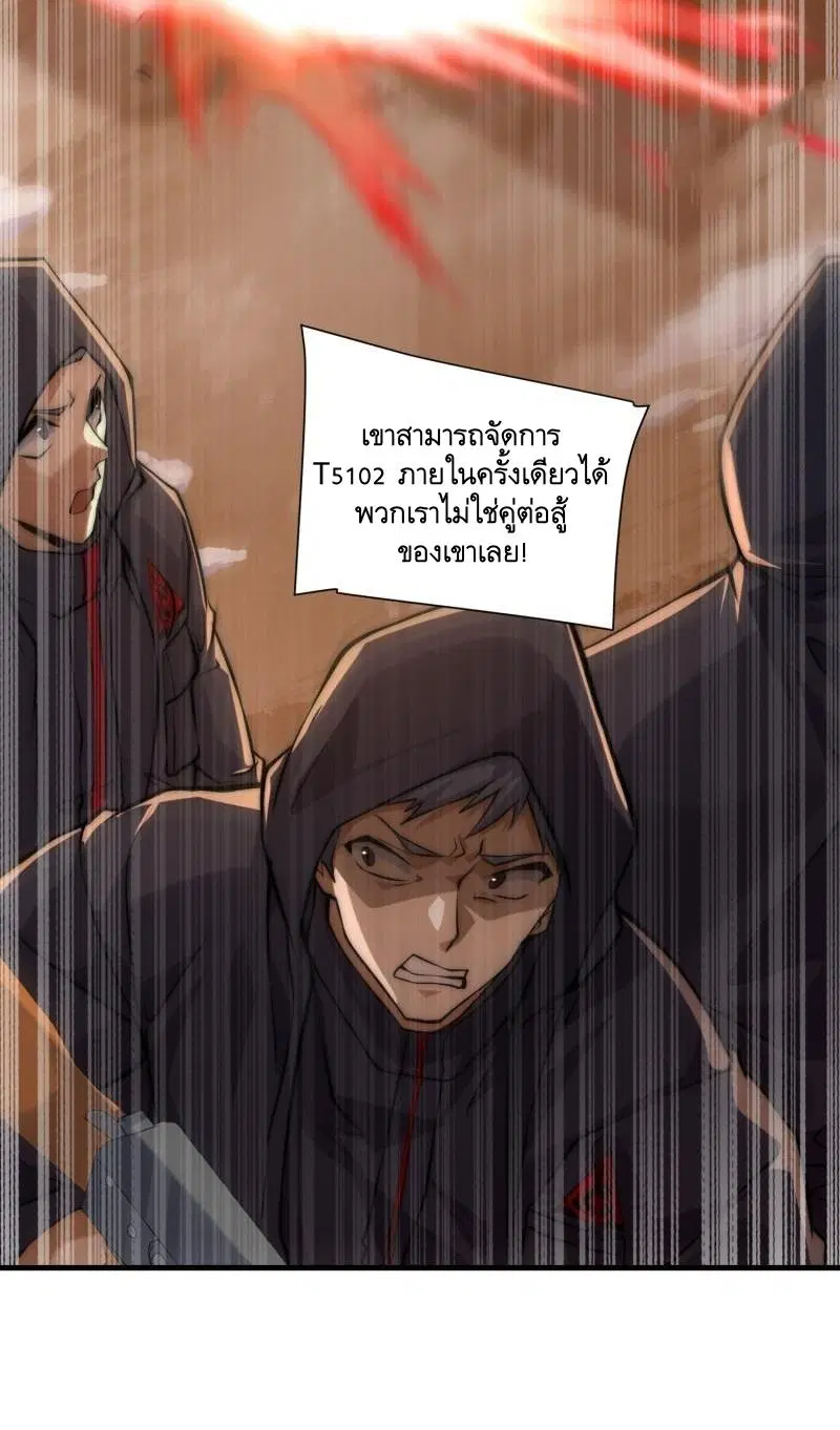The First Order ตอนที่ 358 หน้า 6