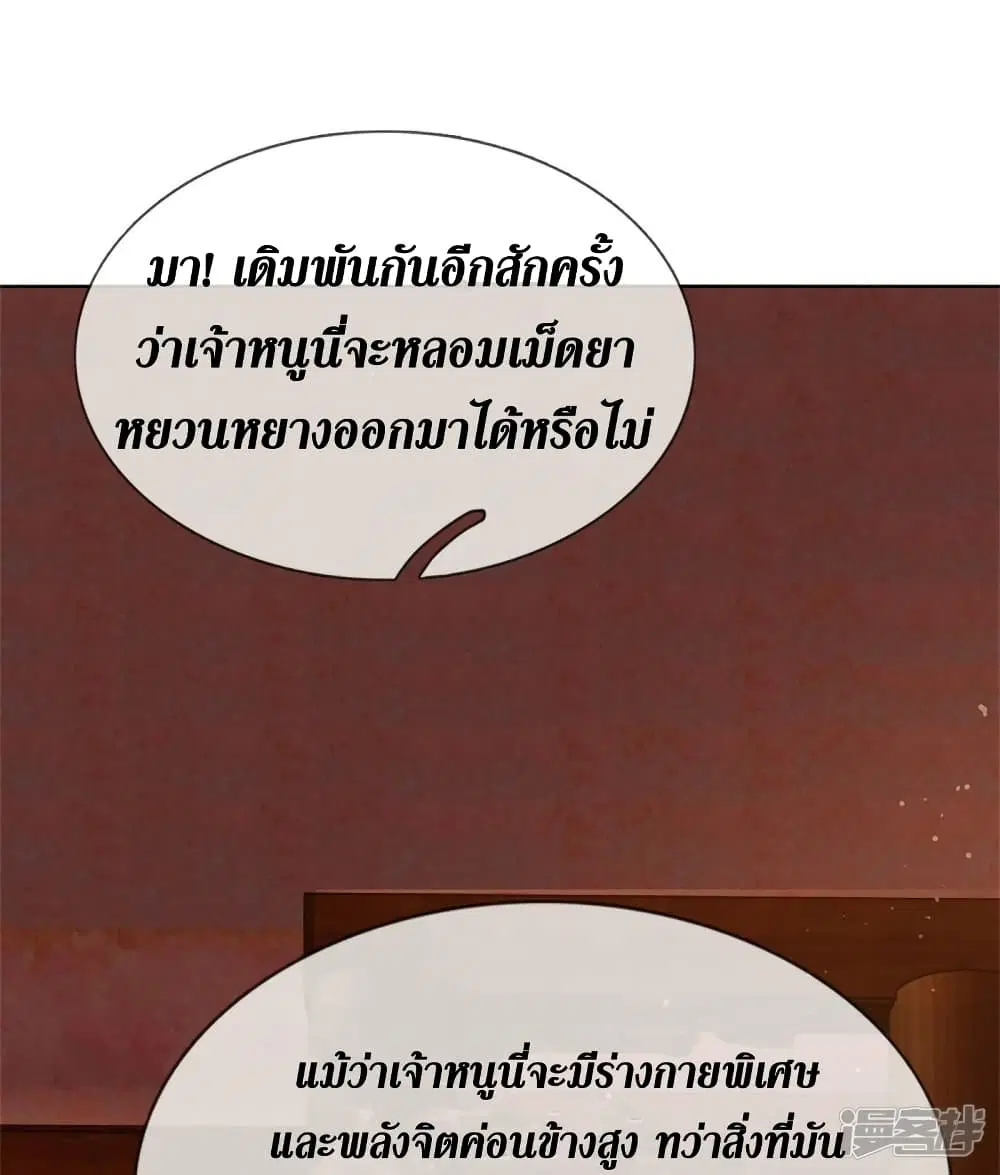 Sky Sword God ตอนที่ 544 หน้า 14