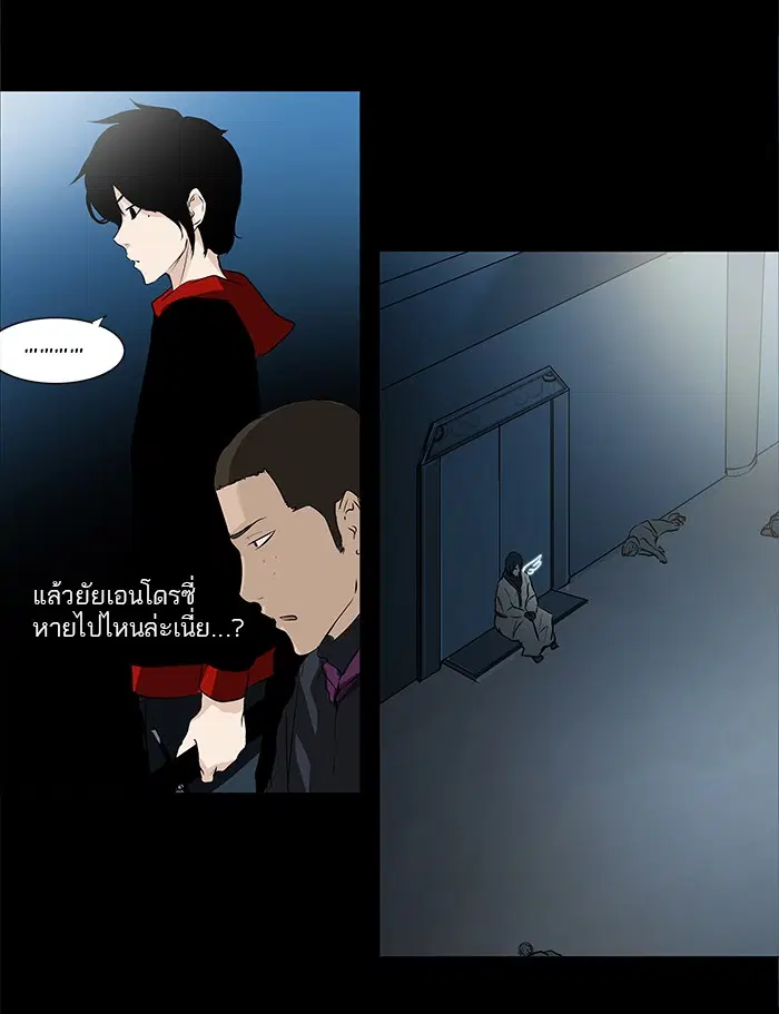 Tower of God ตอนที่ 139 หน้า 4