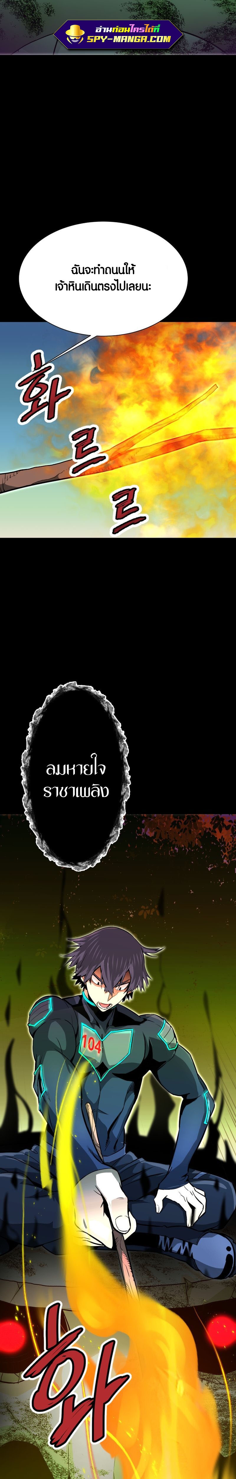 Han Dae Sung That Returned From Hell ตอนที่ 34 หน้า 6