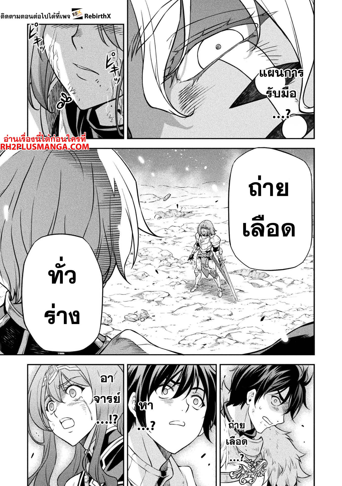 Drawing: Saikyou Mangaka wa Oekaki Skill de Isekai Musou Suru! นักวาดมังงะผู้ไร้เทียมทาน ณ แดนต่างโลก ตอนที่ 82 หน้า 15
