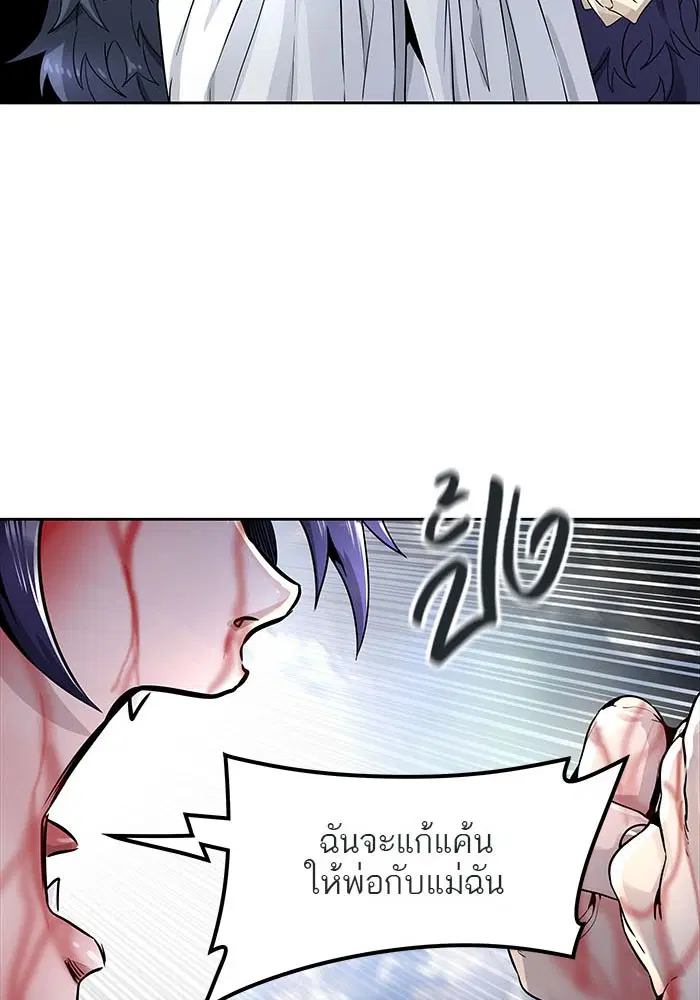 Tower of God ตอนที่ 500 หน้า 178