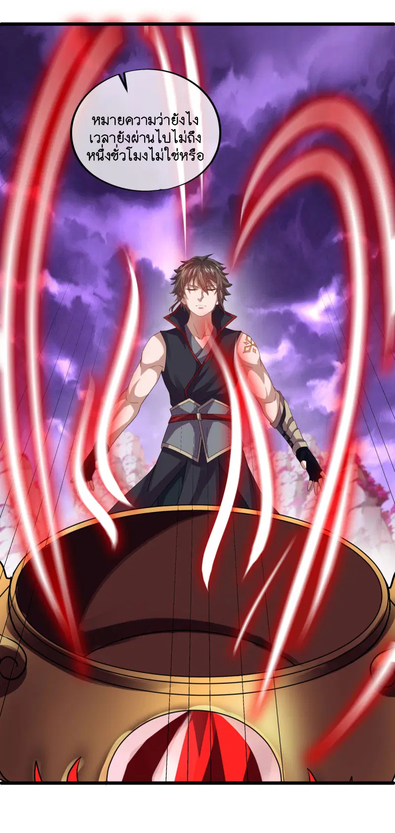 Peerless Battle Spirit ตอนที่ 653 หน้า 49