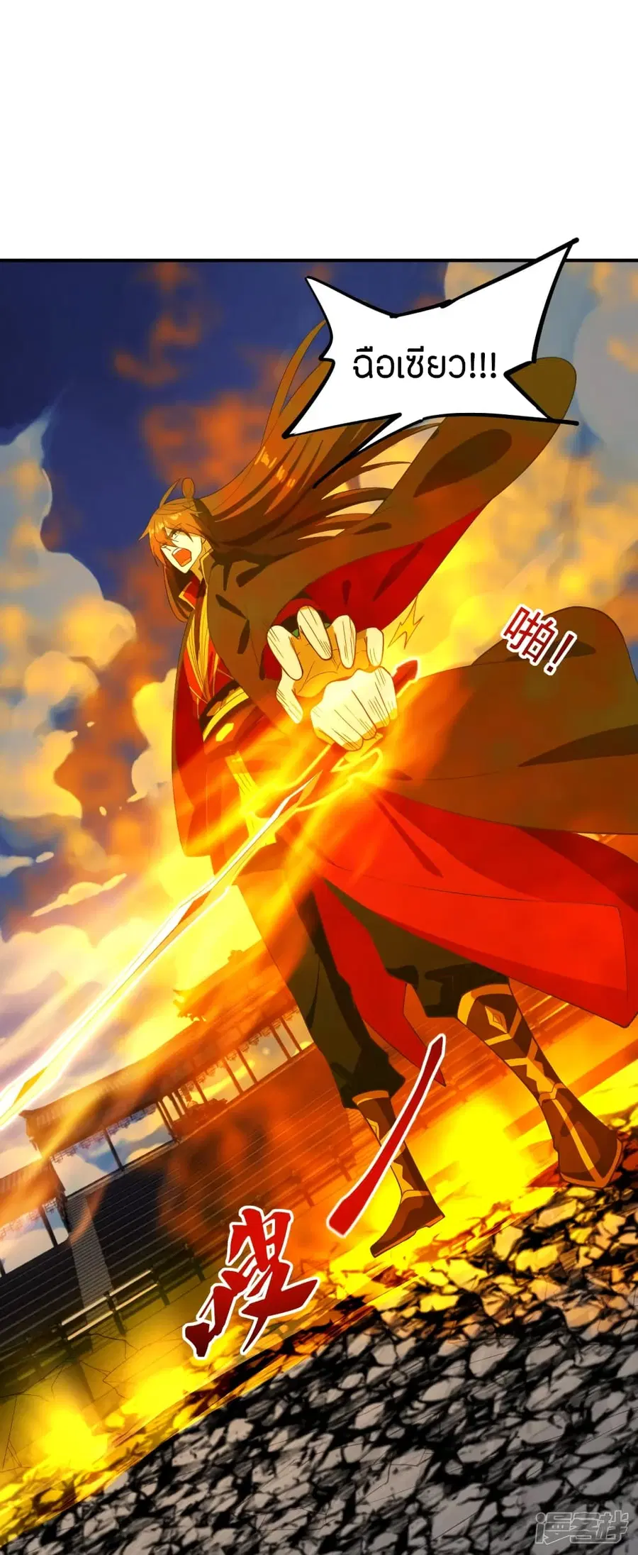 Banished Disciple’s Counterattack ราชาอมตะผู้ถูกขับไล่ ตอนที่ 263 หน้า 27