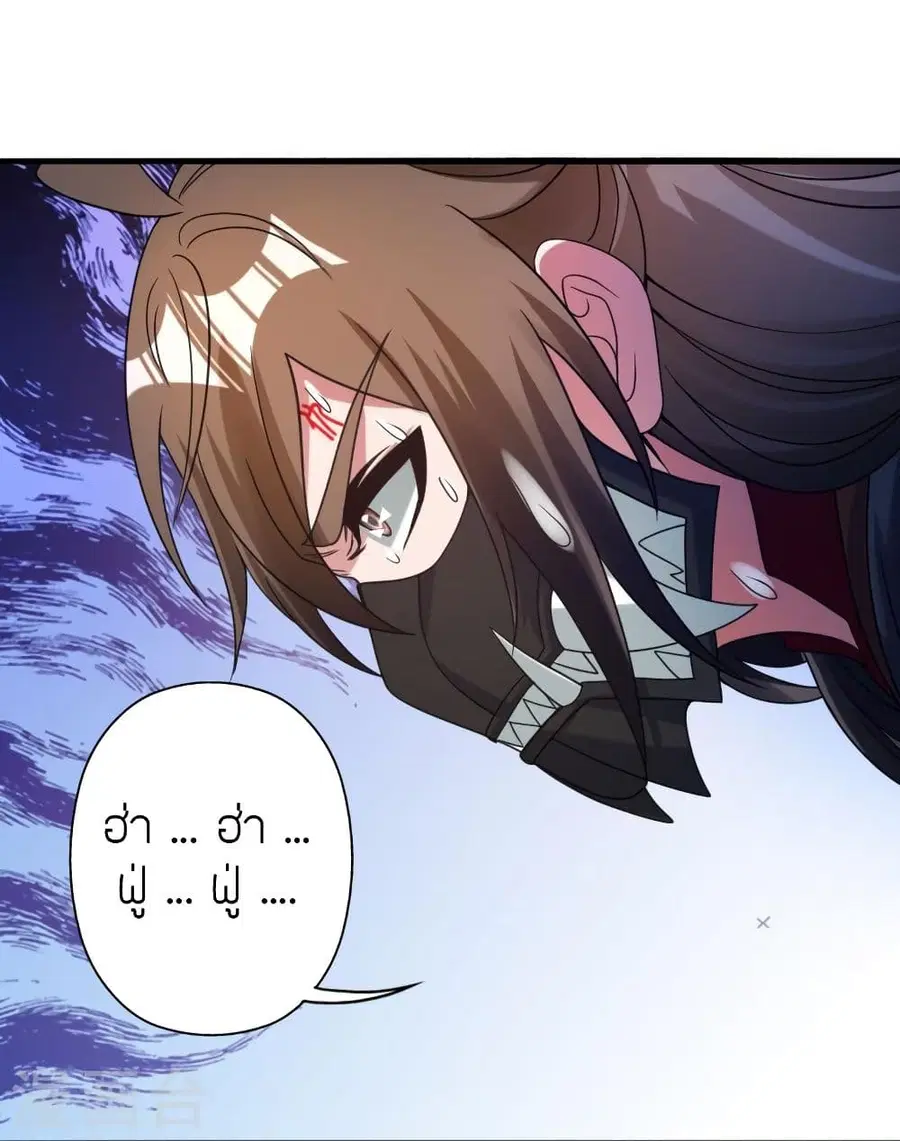 Banished Disciple’s Counterattack ราชาอมตะผู้ถูกขับไล่ ตอนที่ 339 หน้า 74