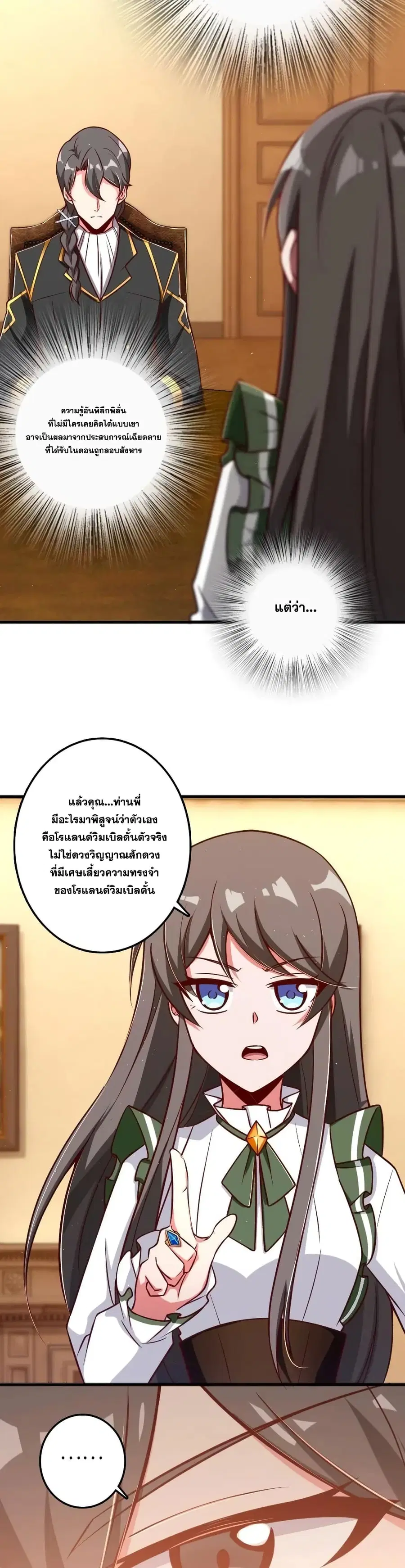 Release That Witch ตอนที่ 203 หน้า 13