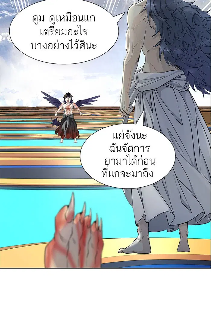 Tower of God ตอนที่ 500 หน้า 172