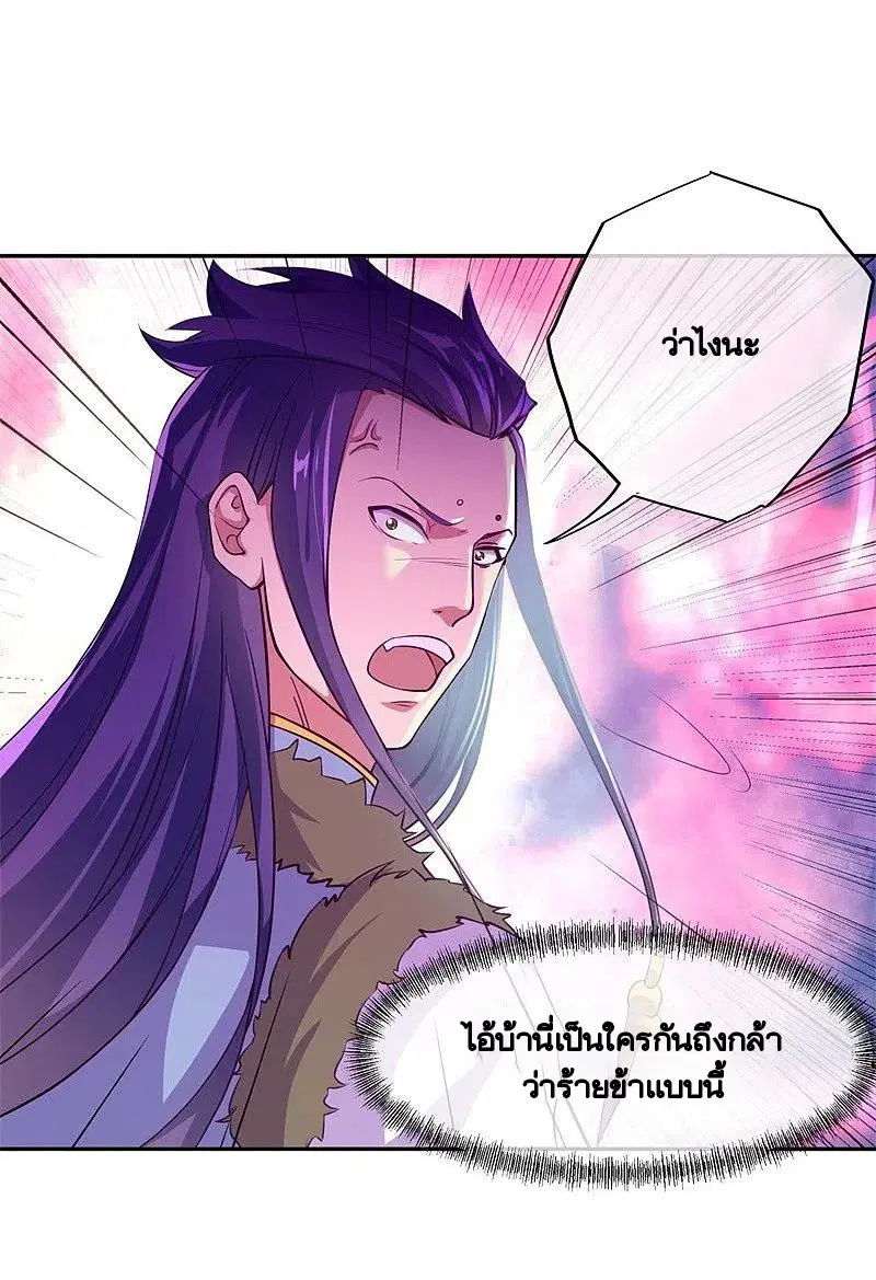Peerless Battle Spirit ตอนที่ 374 หน้า 47