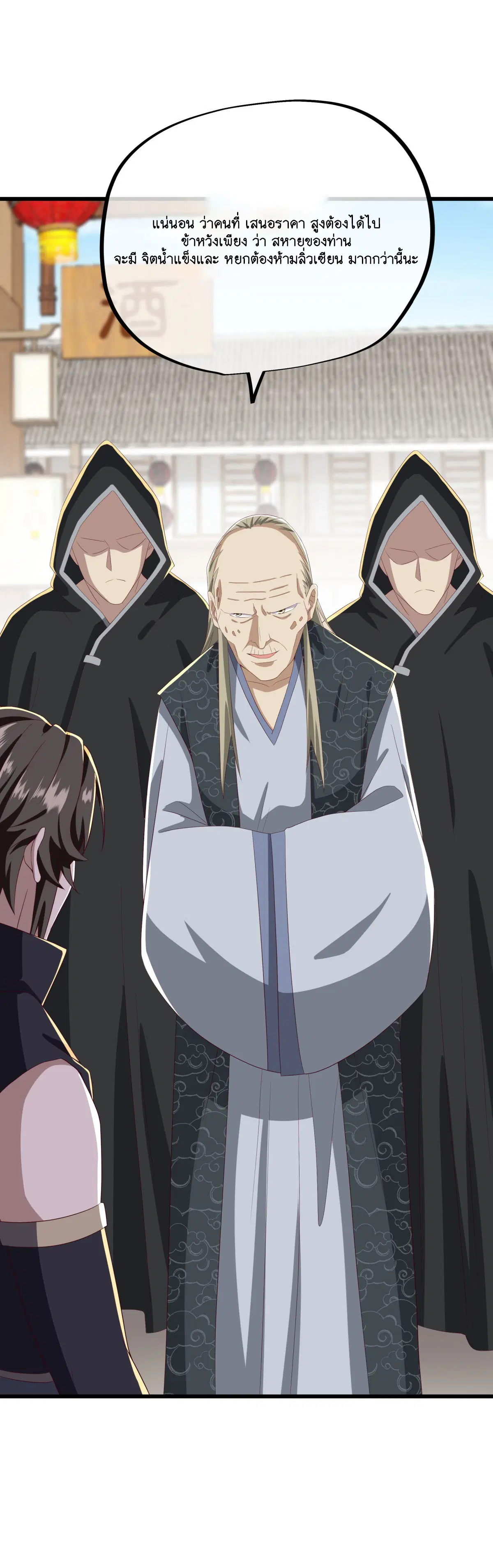 Peerless Battle Spirit ตอนที่ 703 หน้า 35