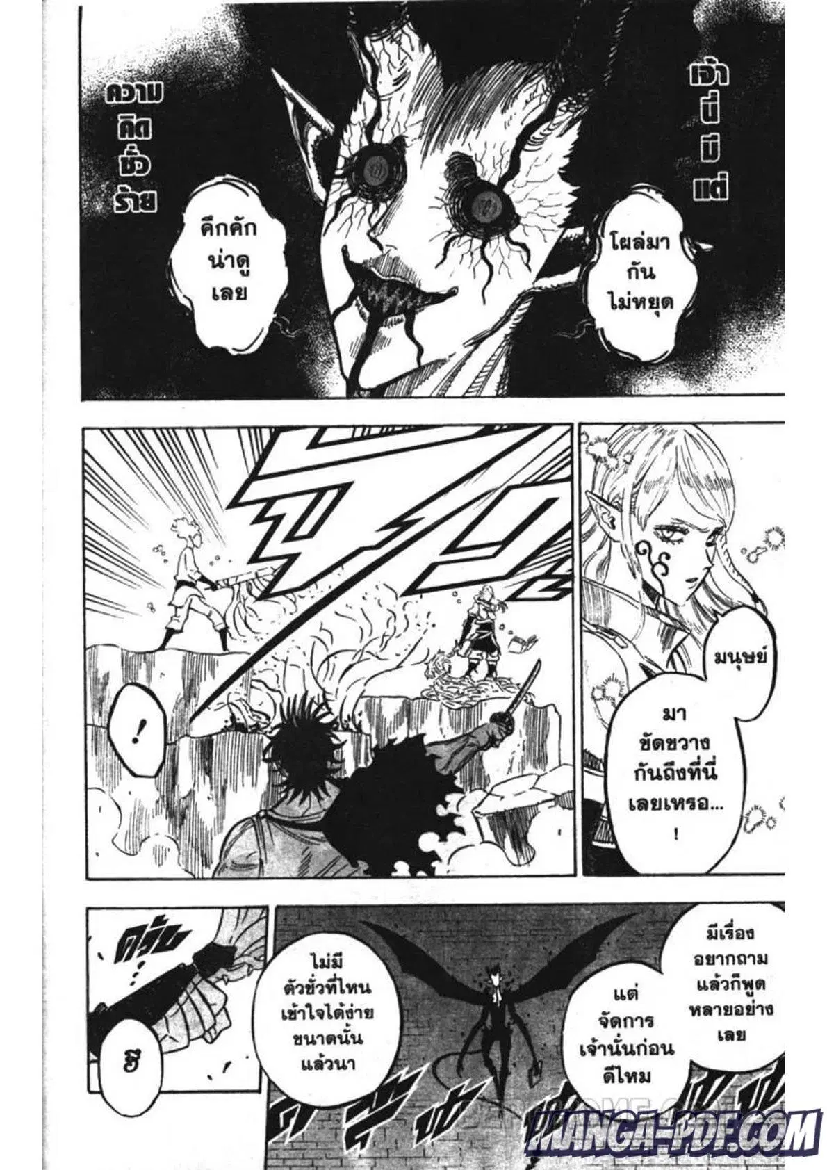 Black Clover ตอนที่ 201 หน้า 10