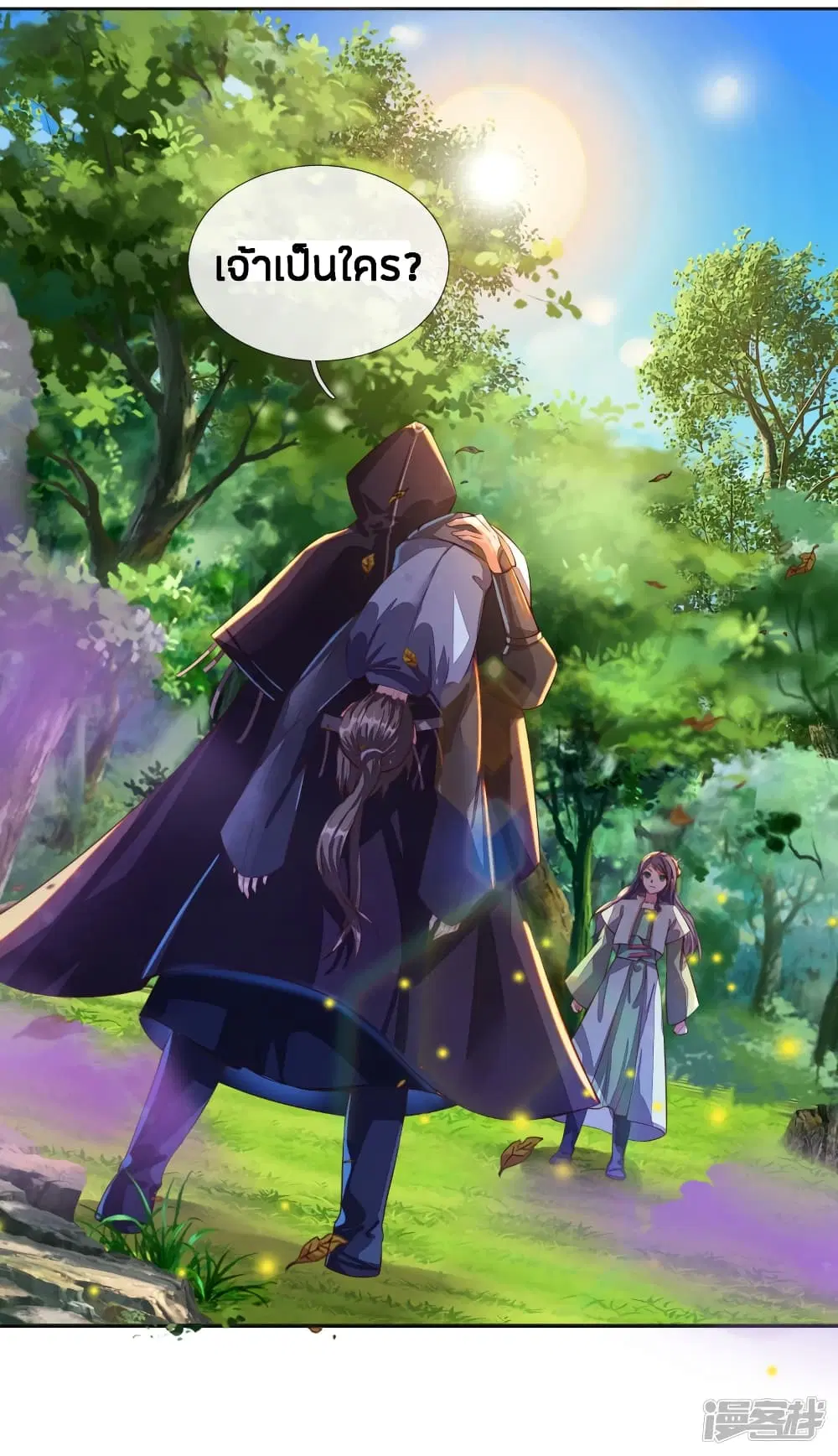 Sky Sword God ตอนที่ 147 หน้า 10