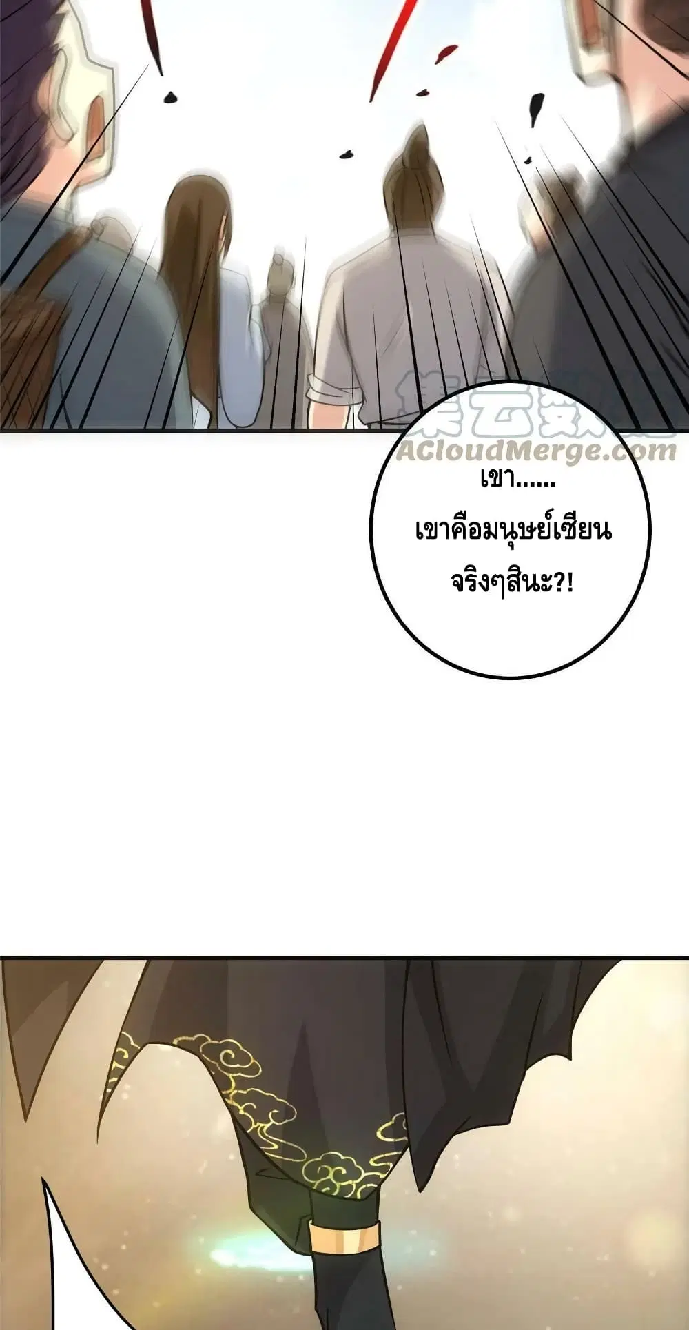 Keep A Low Profile ตอนที่ 116 หน้า 16