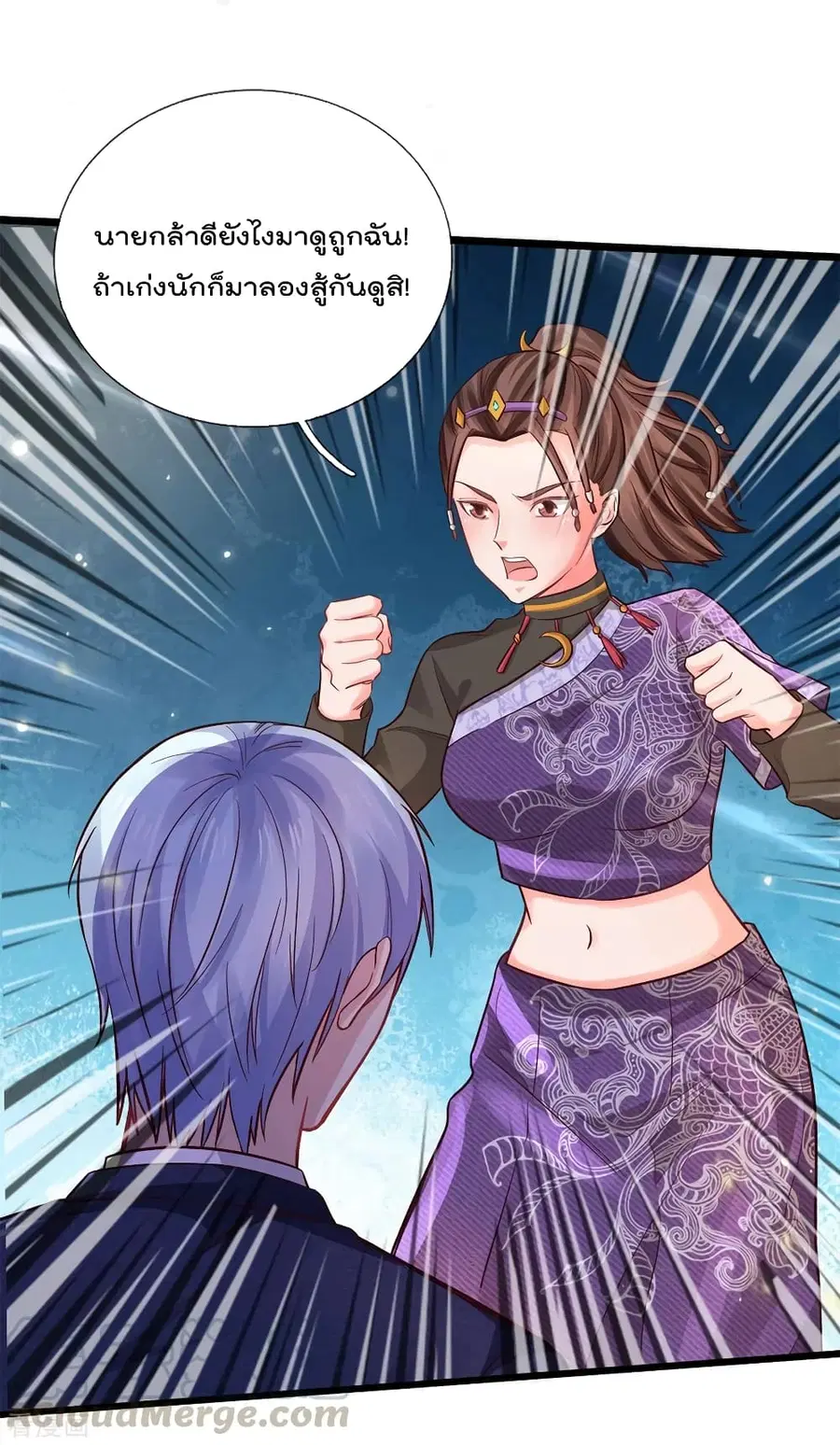 I’m the Great Immortal ตอนที่ 292 หน้า 20