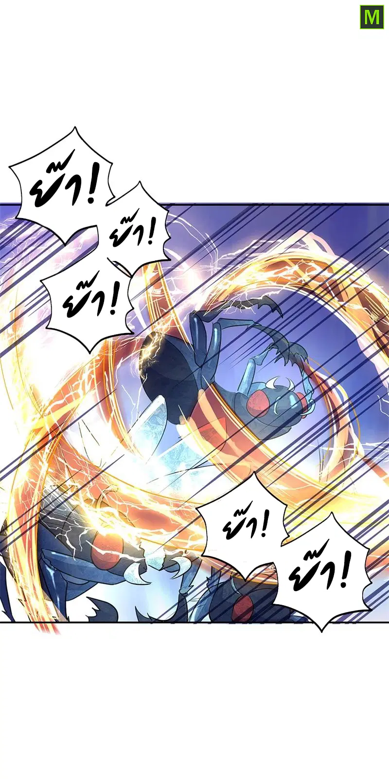 Peerless Battle Spirit ตอนที่ 179 หน้า 24