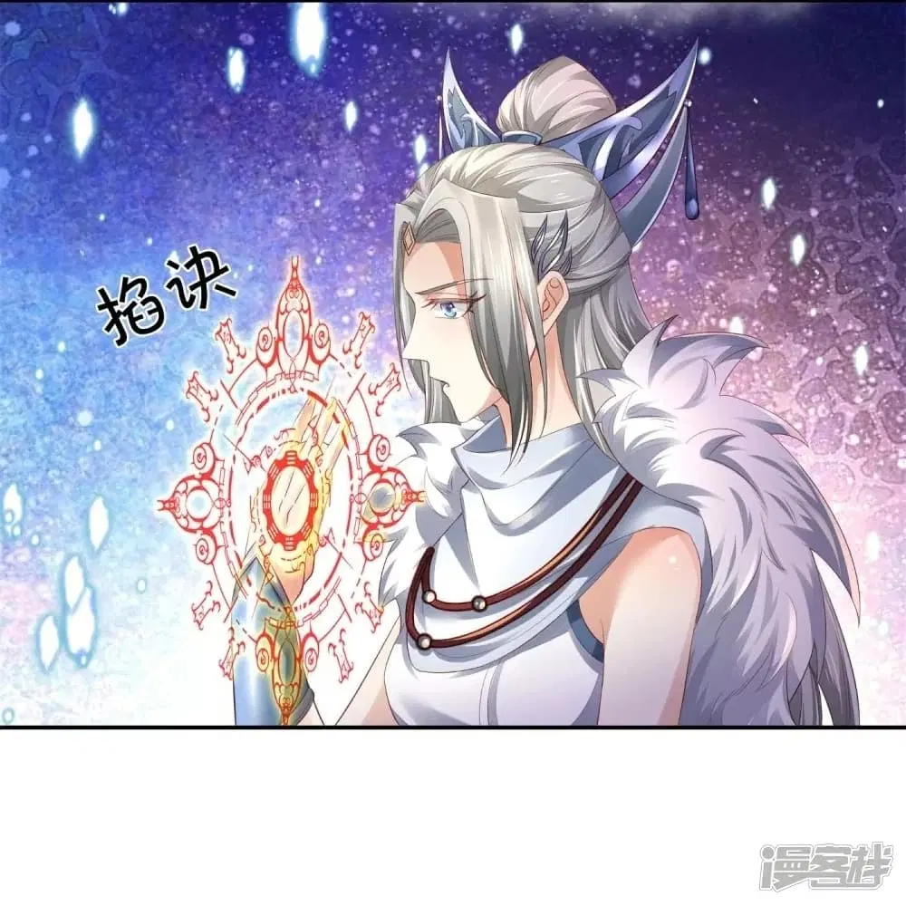 Sky Sword God ตอนที่ 431 หน้า 5