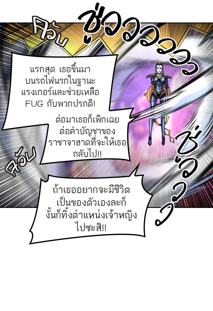 Tower of God ตอนที่ 412 หน้า 23