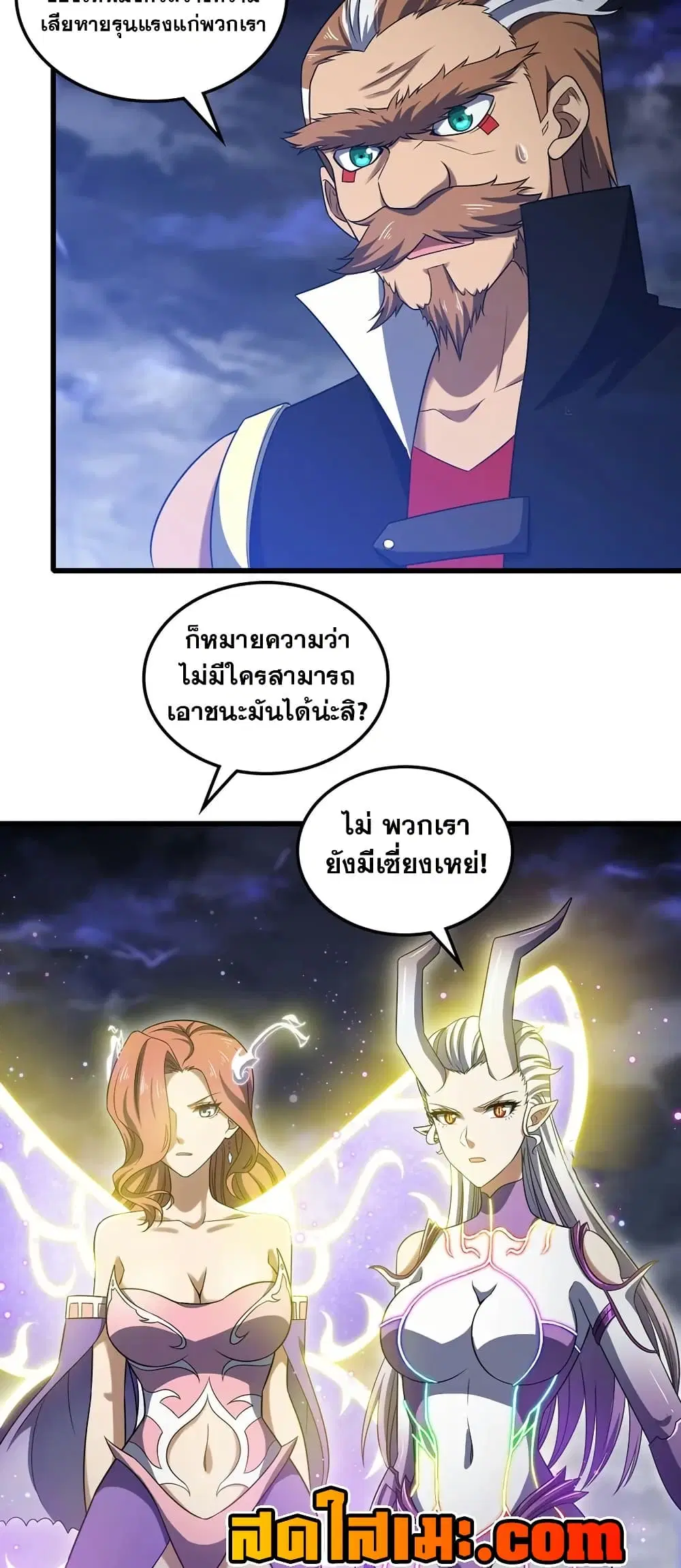My Wife is a Demon Queen ตอนที่ 431 หน้า 7