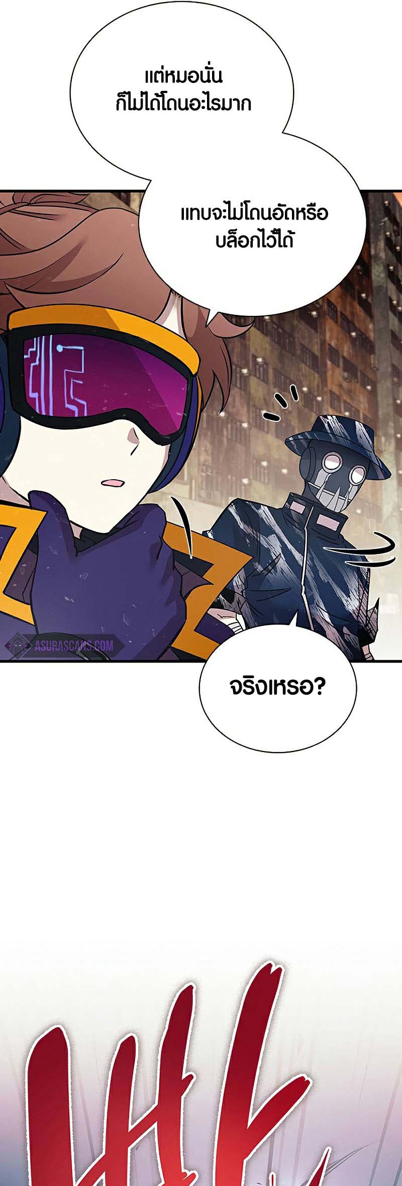 Villain to Kill ตอนที่ 127 หน้า 6