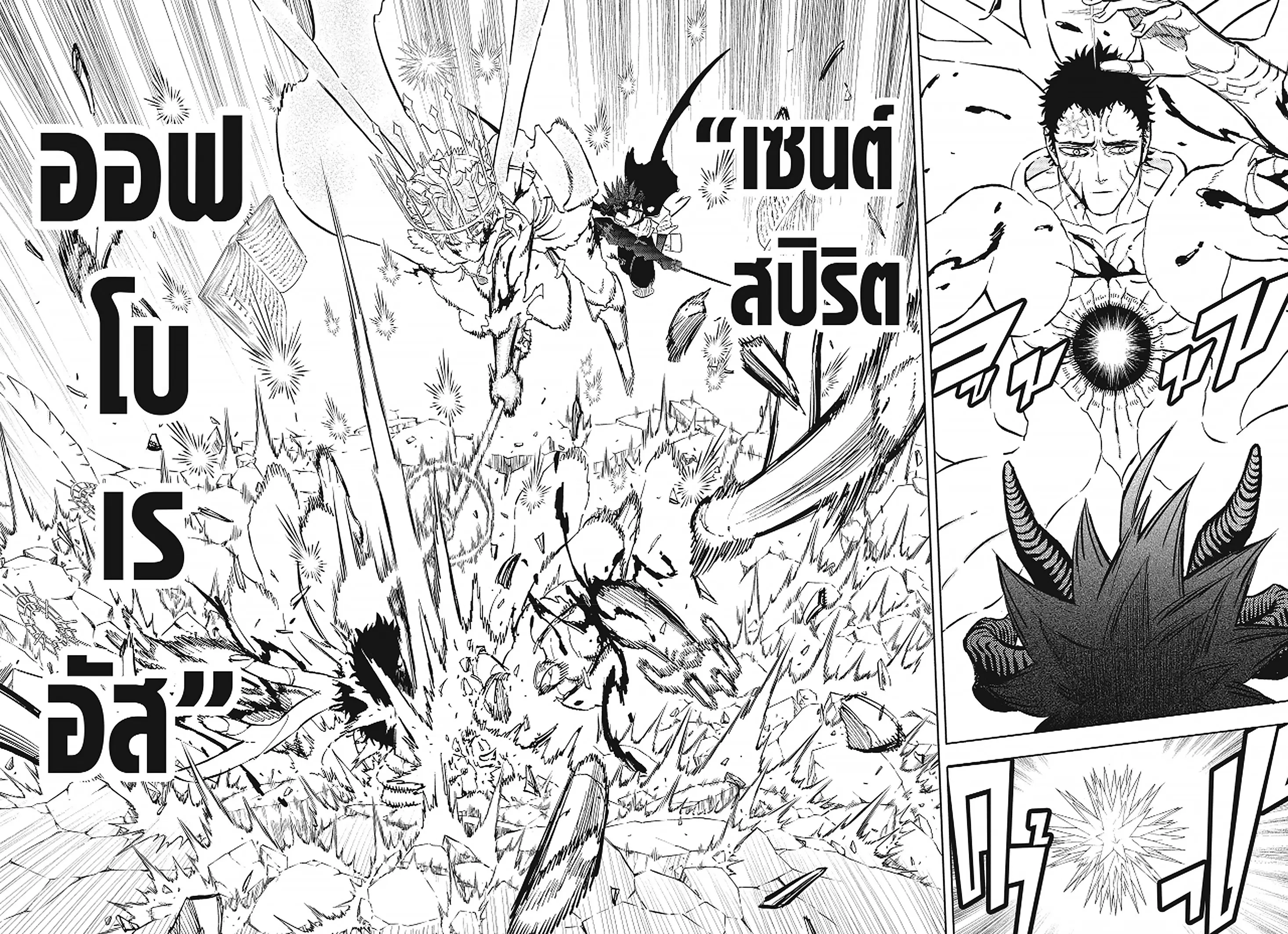Black Clover ตอนที่ 378 หน้า 14