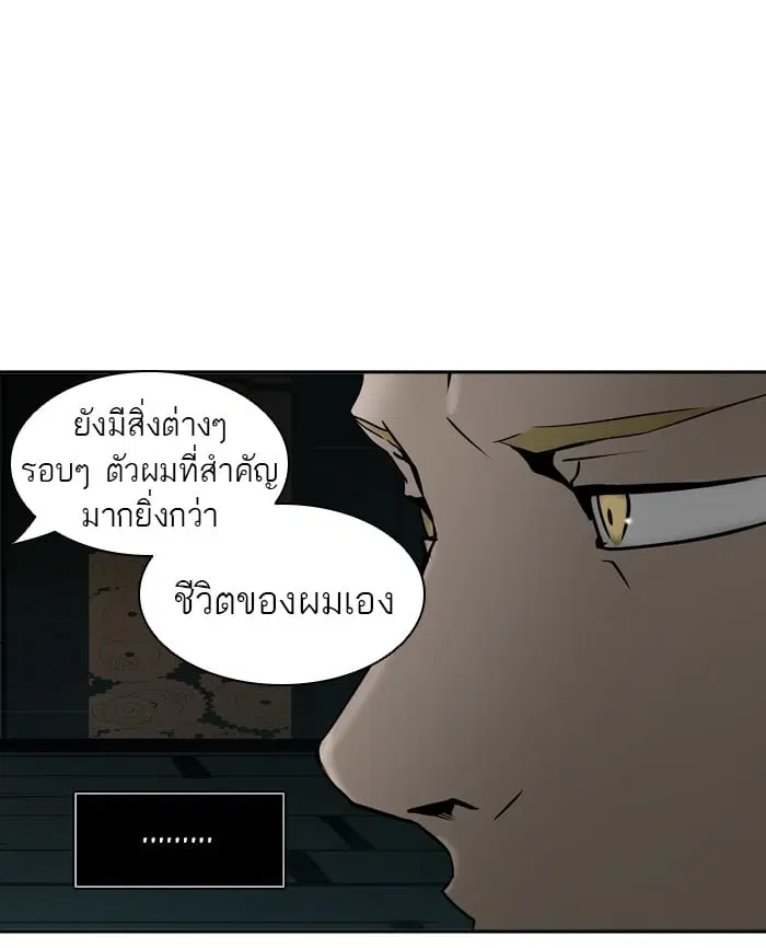 Tower of God ตอนที่ 311 หน้า 30