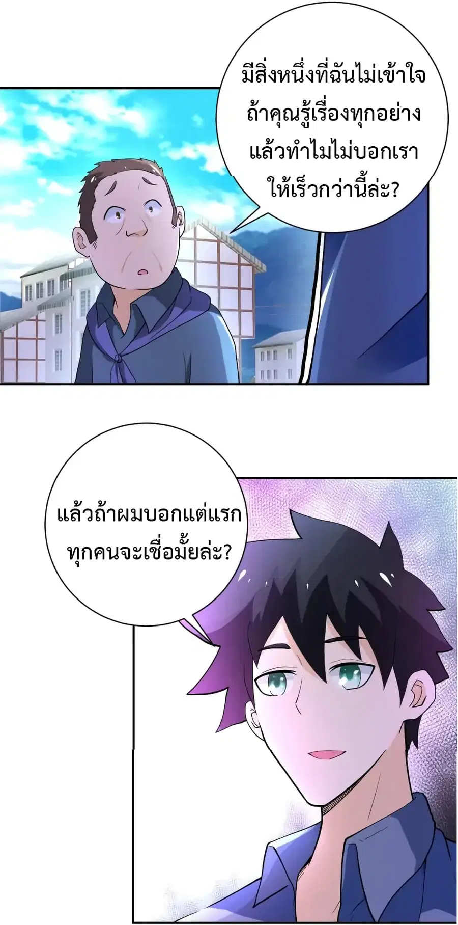 Apocalyptic Super System ตอนที่ 100 หน้า 28