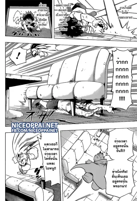 My Hero Academia ตอนที่ 49 หน้า 4