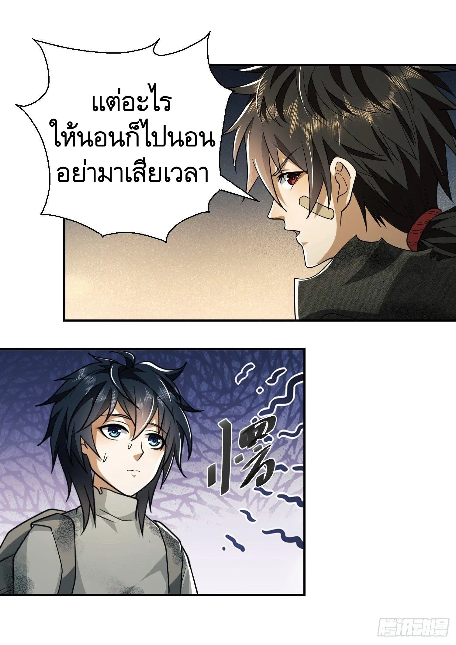 The First Order ตอนที่ 56 หน้า 14