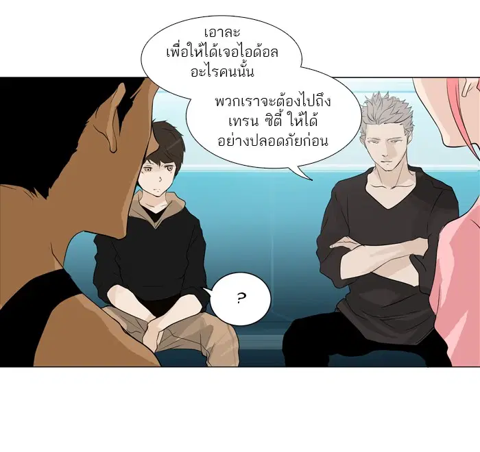 Tower of God ตอนที่ 199 หน้า 21