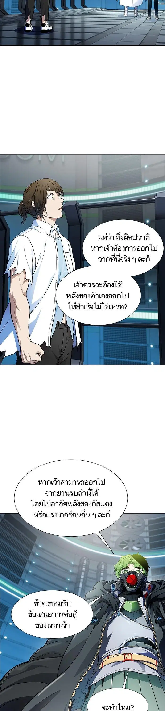 Tower of God ตอนที่ 575 หน้า 65