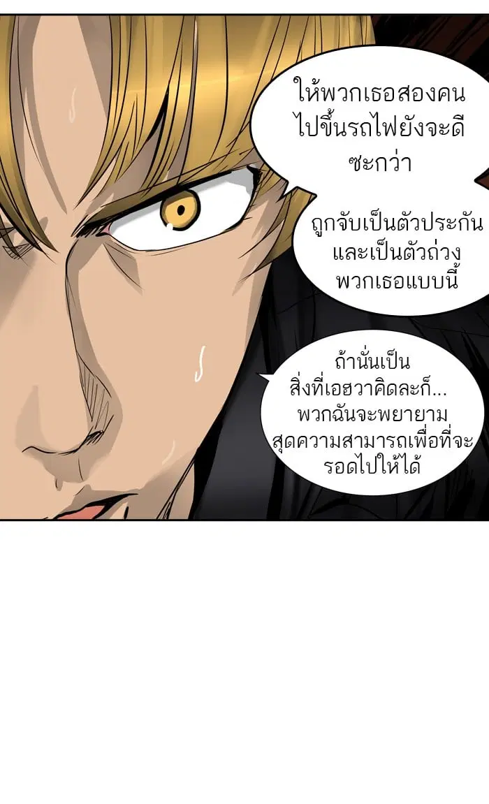 Tower of God ตอนที่ 305 หน้า 70
