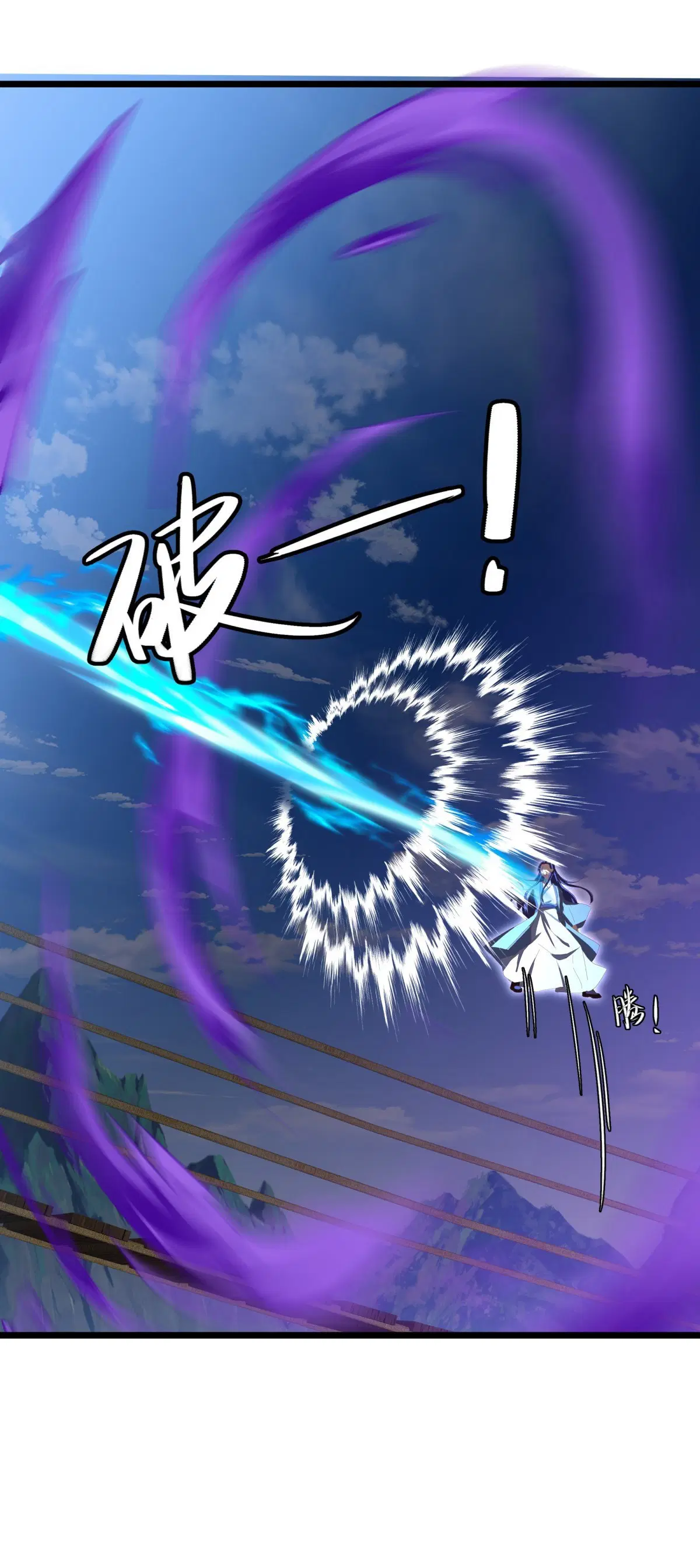 Peerless Battle Spirit ตอนที่ 699 หน้า 59