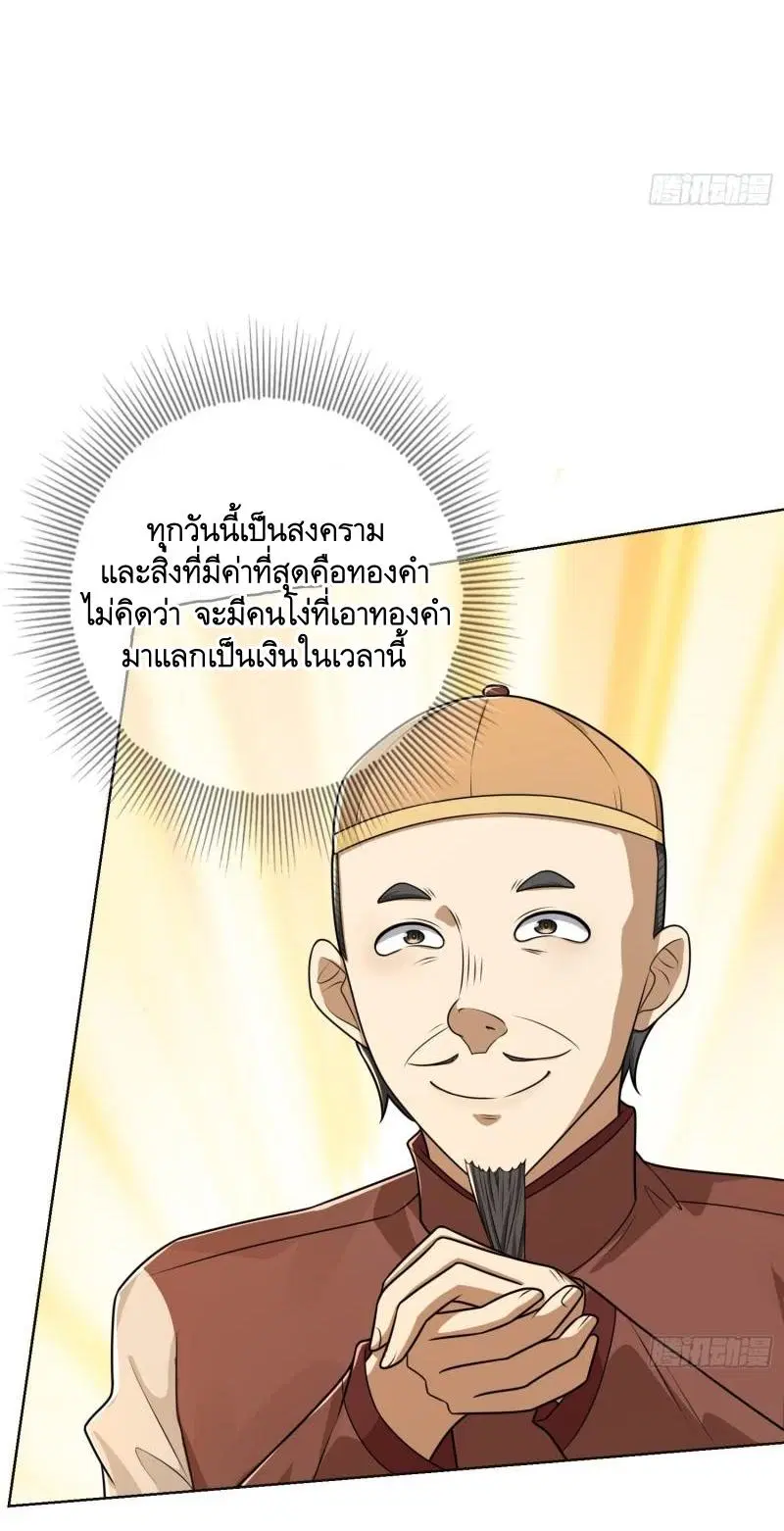 The First Order ตอนที่ 131 หน้า 38