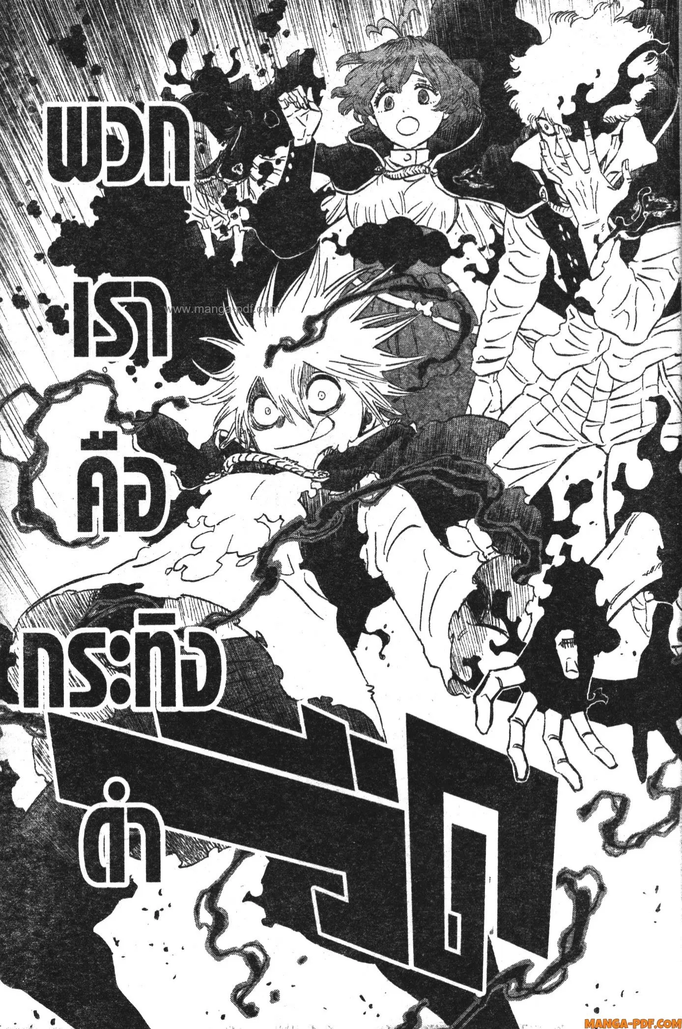Black Clover ตอนที่ 367 หน้า 11