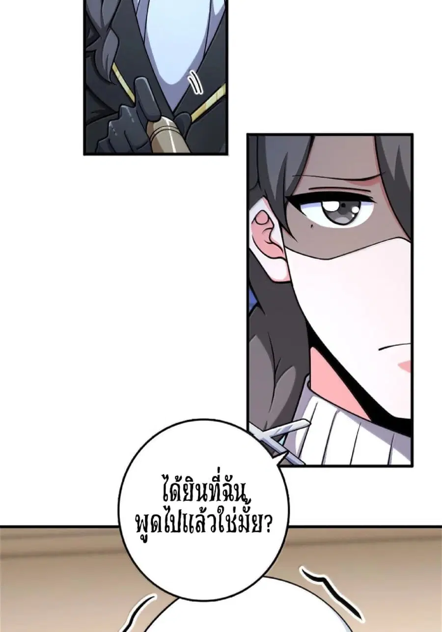 Release That Witch ตอนที่ 603 หน้า 6