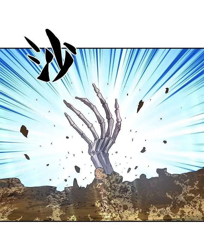 Peerless Battle Spirit ตอนที่ 375 หน้า 39