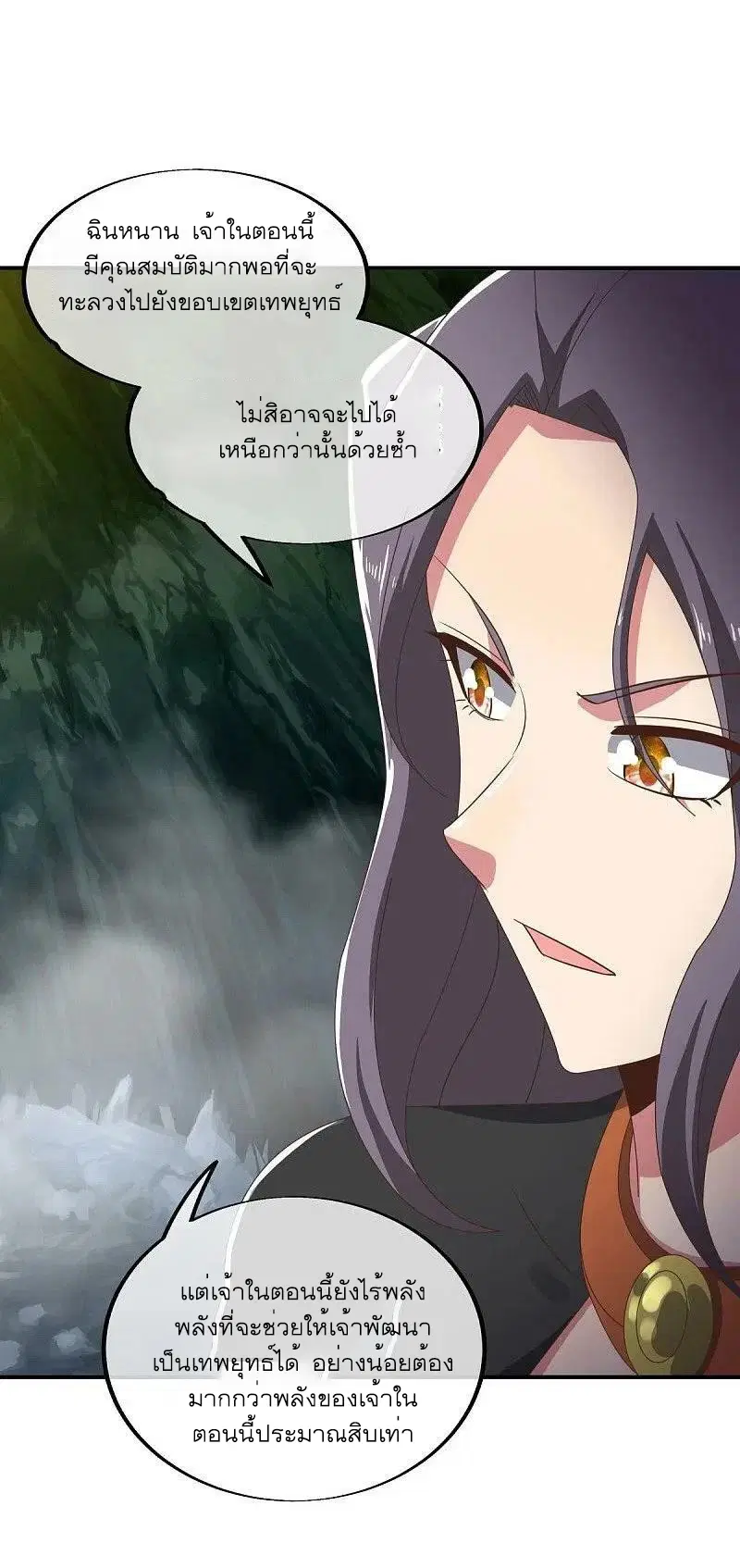 Peerless Battle Spirit ตอนที่ 545 หน้า 59