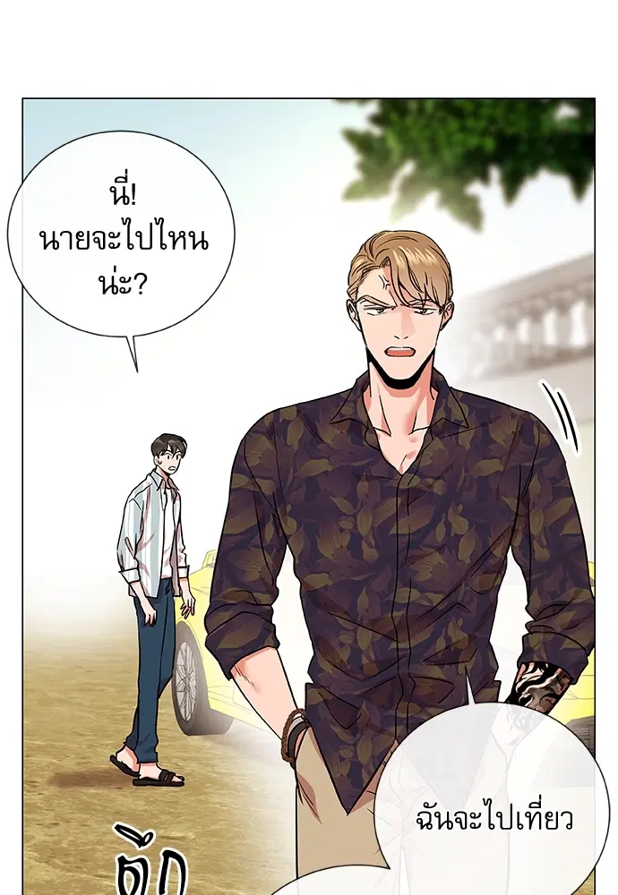 Red Candy – ปฏิบัติการชิงหัวใจ ตอนที่ 83 หน้า 37