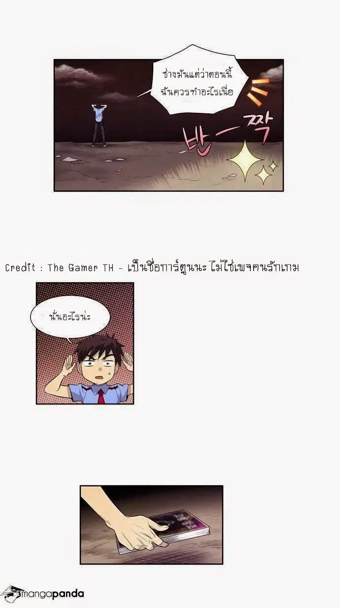 The Gamer ตอนที่ 65 หน้า 7